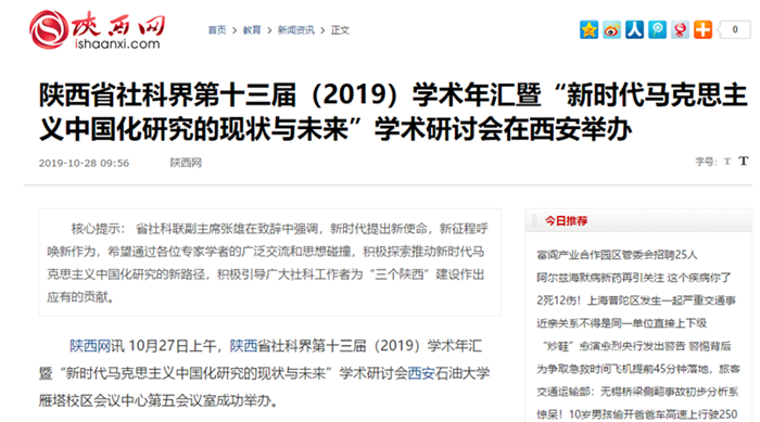 陜西網(wǎng).png