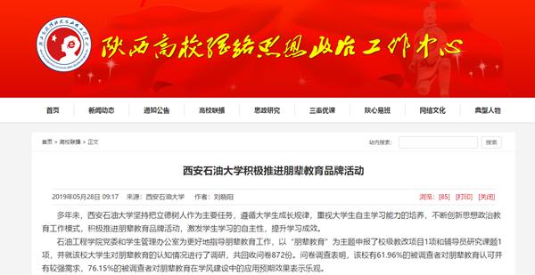 思政網(wǎng).png