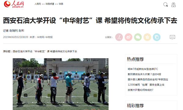人民網1.png