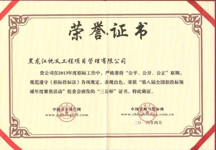 第八屆全國招投標(biāo)領(lǐng)域年度聚焦活動(dòng)